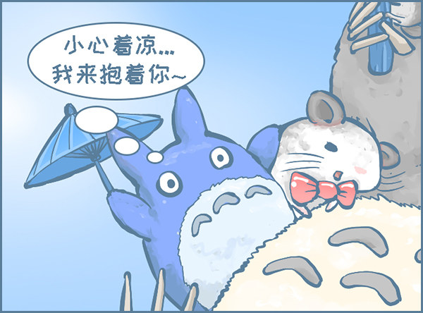 当龙猫遇见龙猫-第273话