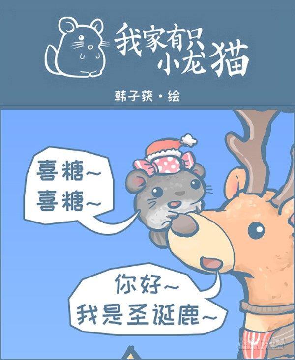 2018年的剩蛋故事（下）-第275话
