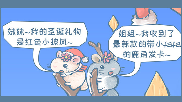 2018年的剩蛋故事（下）-第275话
