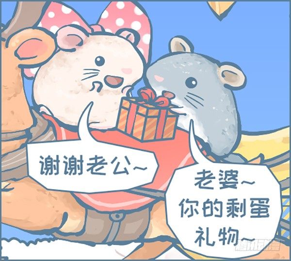 2018年的剩蛋故事（下）-第275话