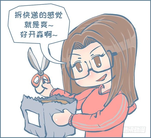 双十一的后续故事（4）-第279话