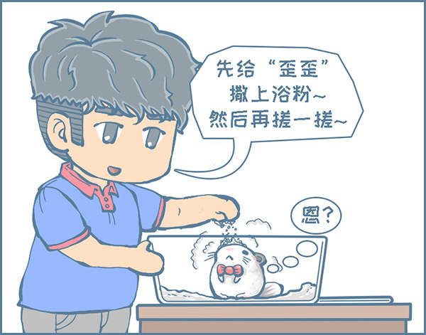 龙猫&ldquo;歪歪&rdquo;不洗澡了（2）-第281话