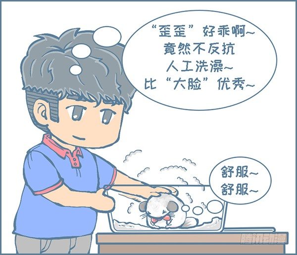 龙猫&ldquo;歪歪&rdquo;不洗澡了（2）-第281话