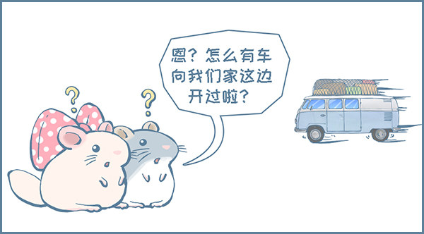 欢送老邻居，喜迎新邻居（2）-第287话