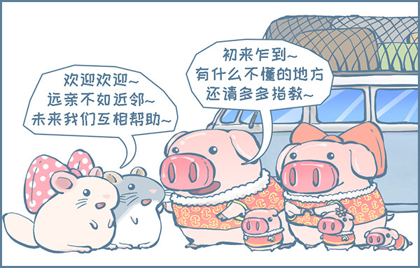 欢送老邻居，喜迎新邻居（2）-第287话