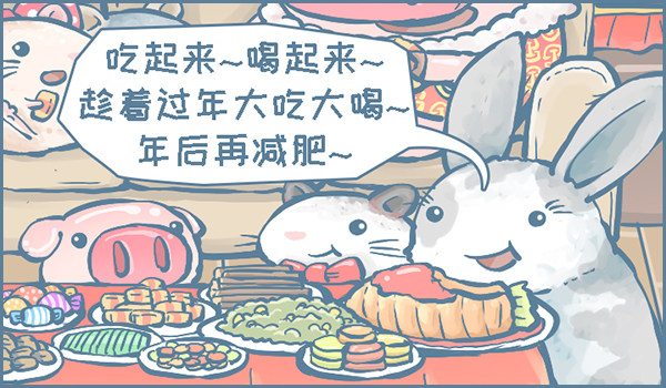 猪年，新春快乐-第289话