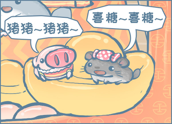 猪年，新春快乐-第289话