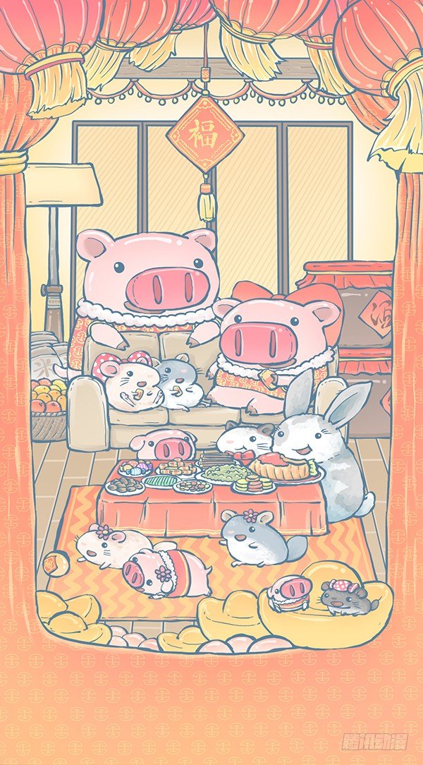 猪年，新春快乐-第289话