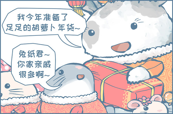 新年串门拜年-第291话