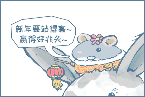 新年串门拜年-第291话