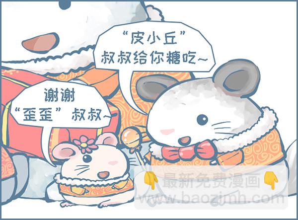 新年串门拜年-第291话