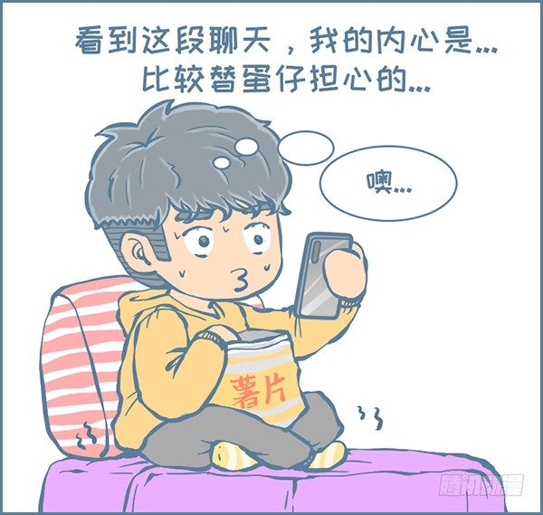 龙猫蛋仔的黑历史（下）-第303话