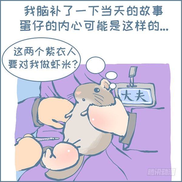 龙猫蛋仔的黑历史（下）-第303话