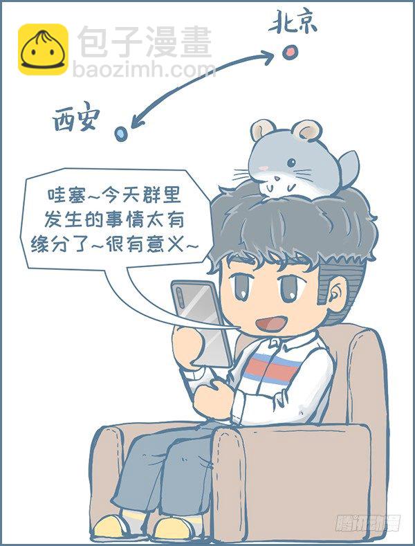 龙猫千里认亲（下）-第309话