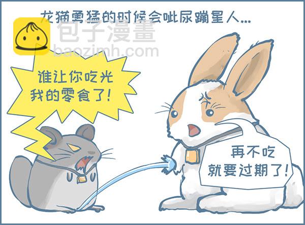 龙猫呲尿学（下）-第315话