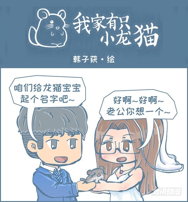 我叫喜糖（下）-第317话