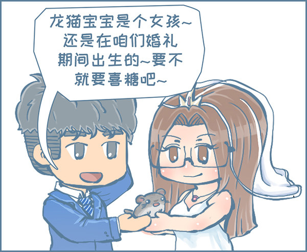 我叫喜糖（下）-第317话