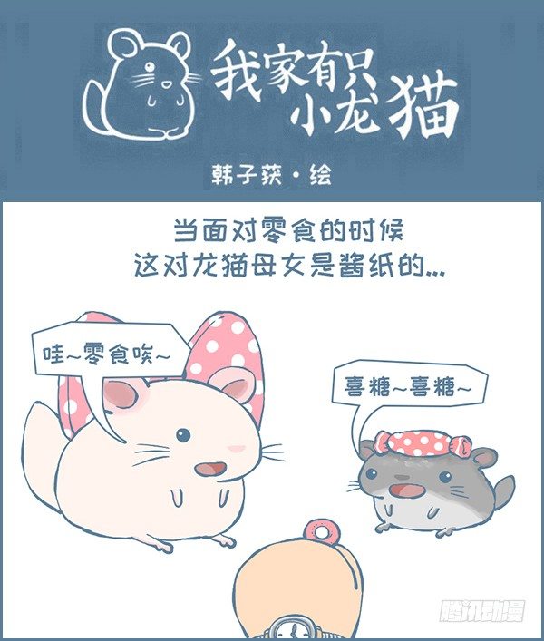 霸道的喜糖（上）-第325话