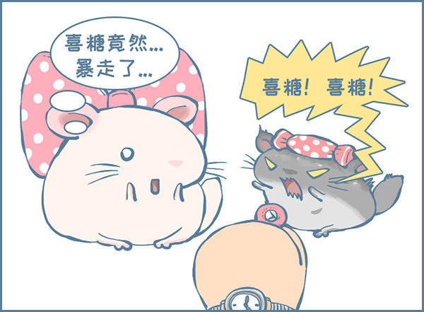 霸道的喜糖（上）-第325话