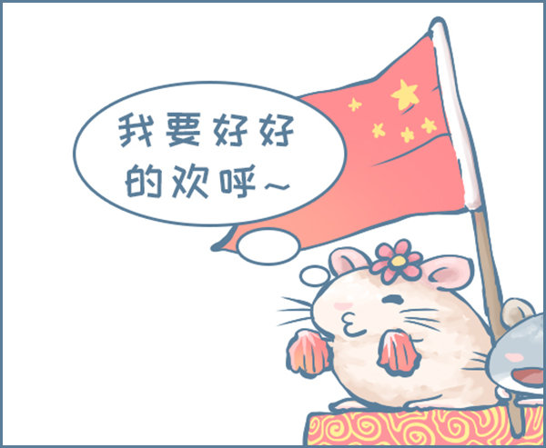 70周年国庆节-第331话