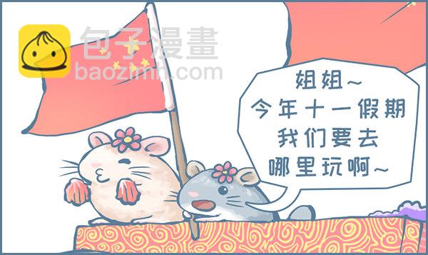 70周年国庆节-第331话