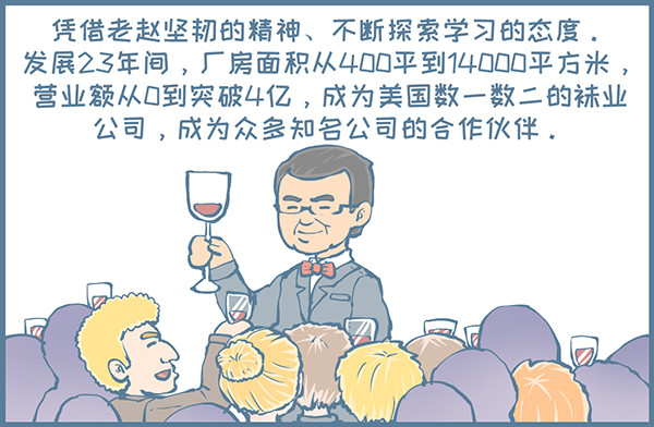 可爱的龙猫袜子（上）-第337话