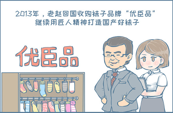 可爱的龙猫袜子（上）-第337话