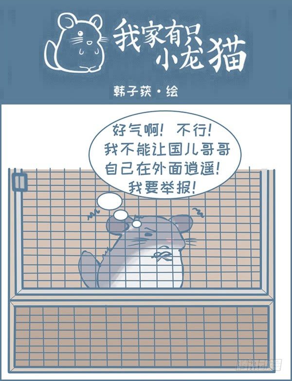 军军告状（3）-第341话
