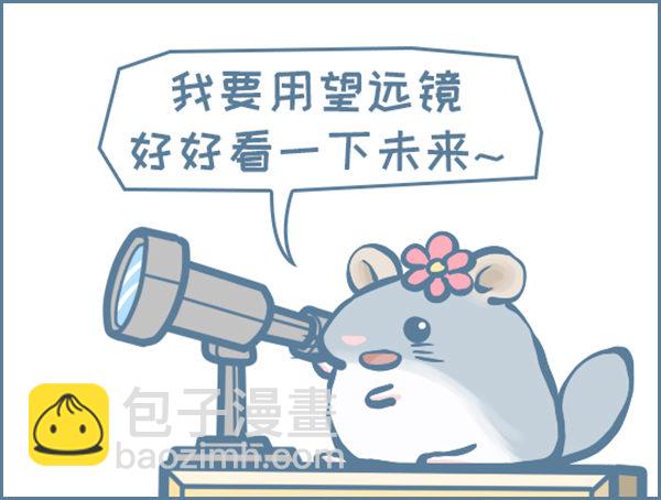 2020元旦快乐-第347话
