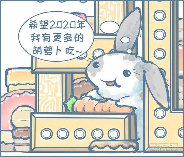 2020元旦快乐-第347话