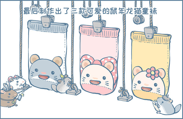 鼠年龙猫族的礼物（4）-第351话
