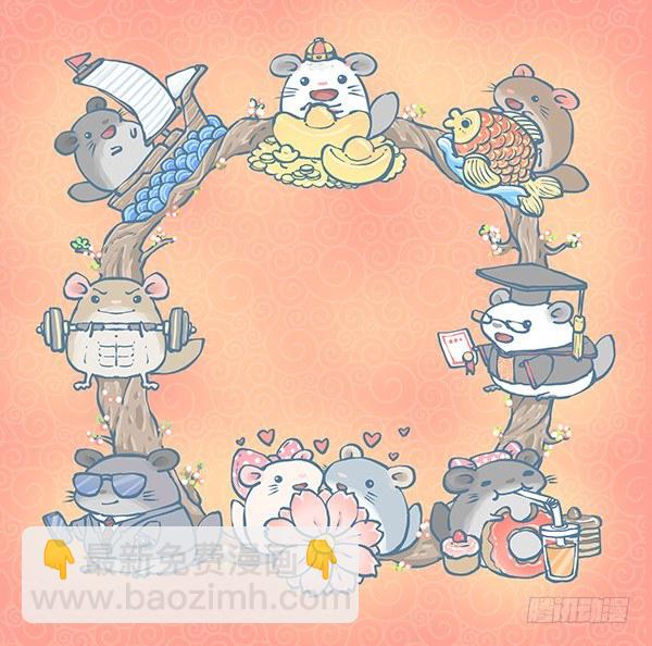 龙猫年的祝福-第353话