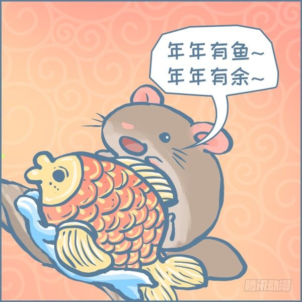 龙猫年的祝福-第353话
