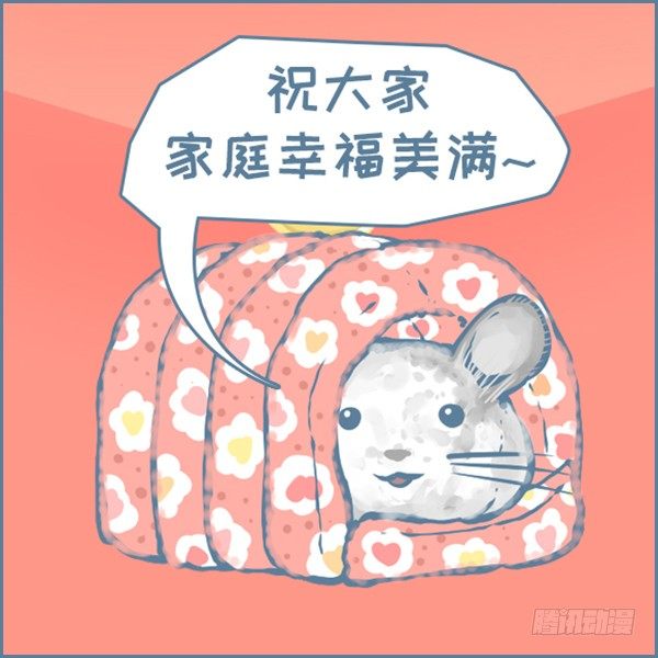 真实世界龙猫的祝福（下）-第355话