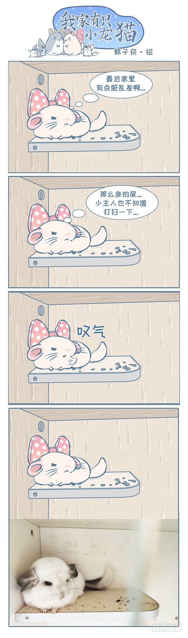 妮妮的日常生活之二-第357话