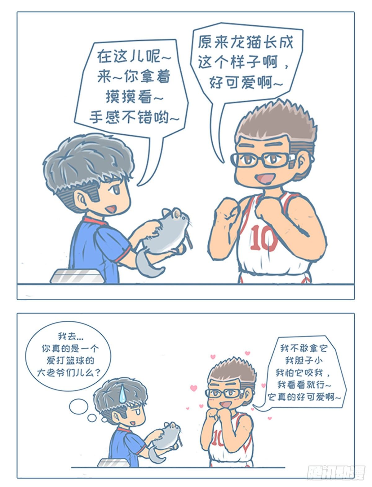 第38个小故事-第37话