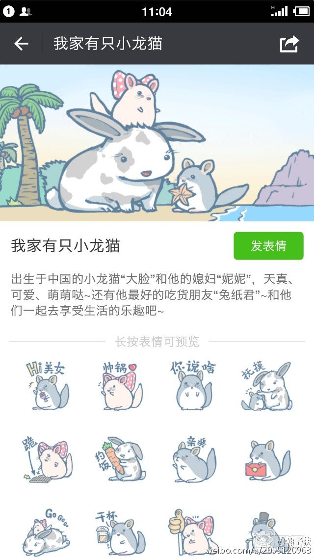 第40个小故事-第39话