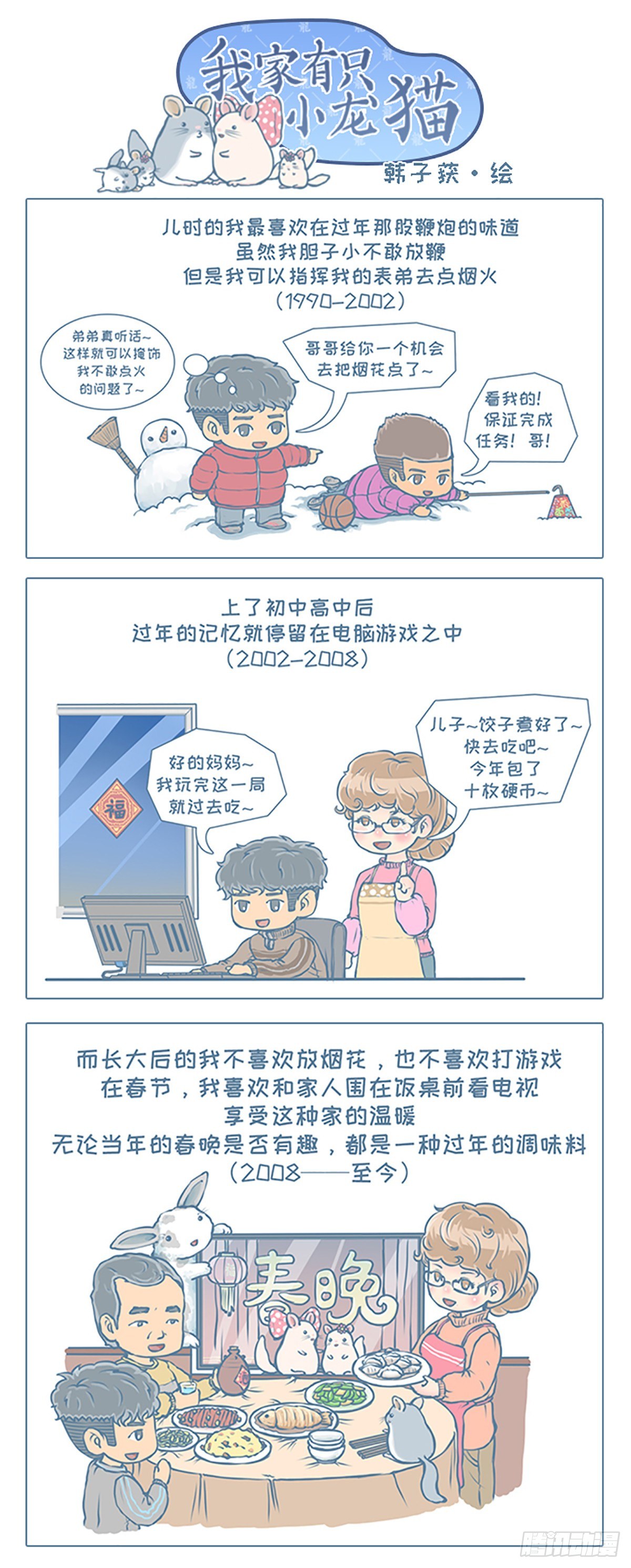 第42个小故事-第41话