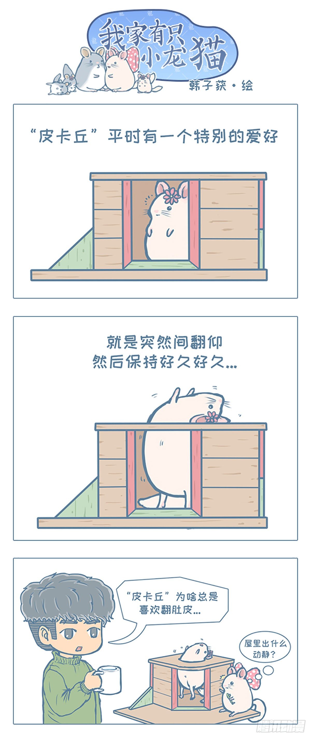 第52个小故事-第51话