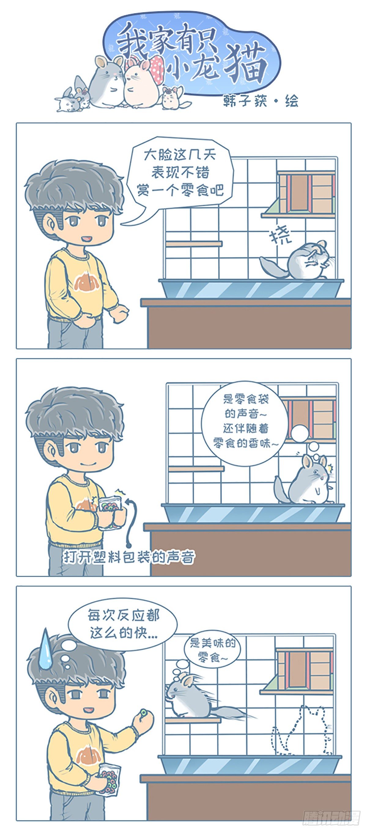 第62个小故事-第59话