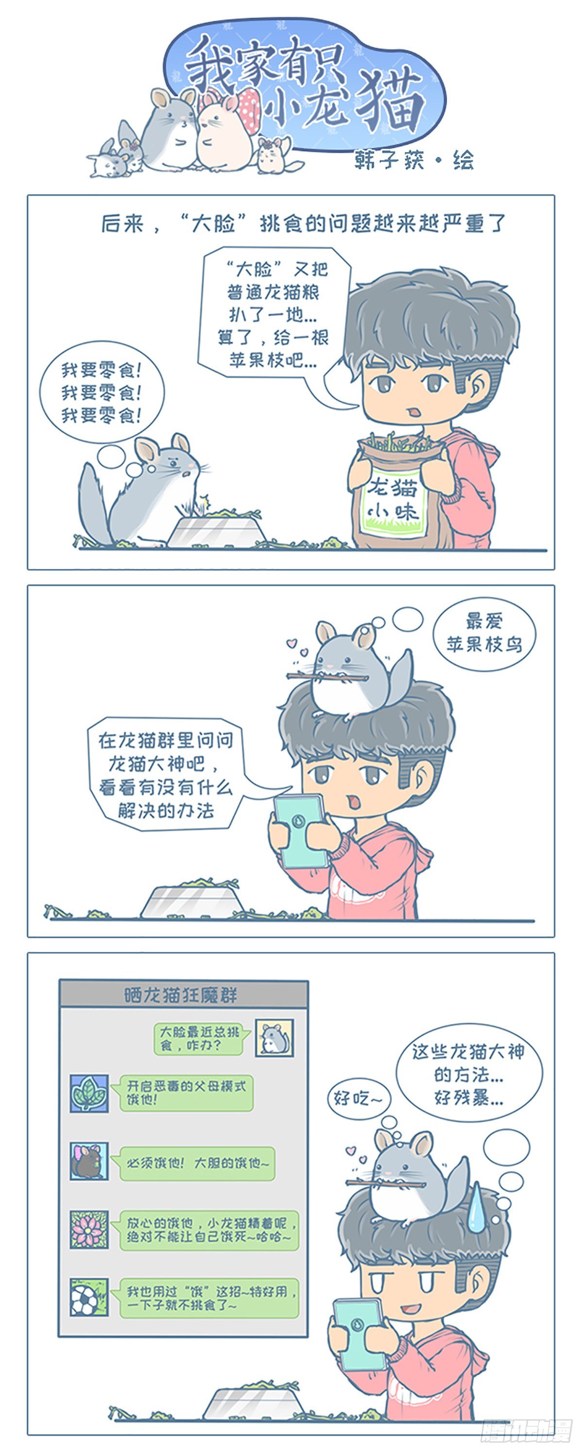 第64个小故事-第61话