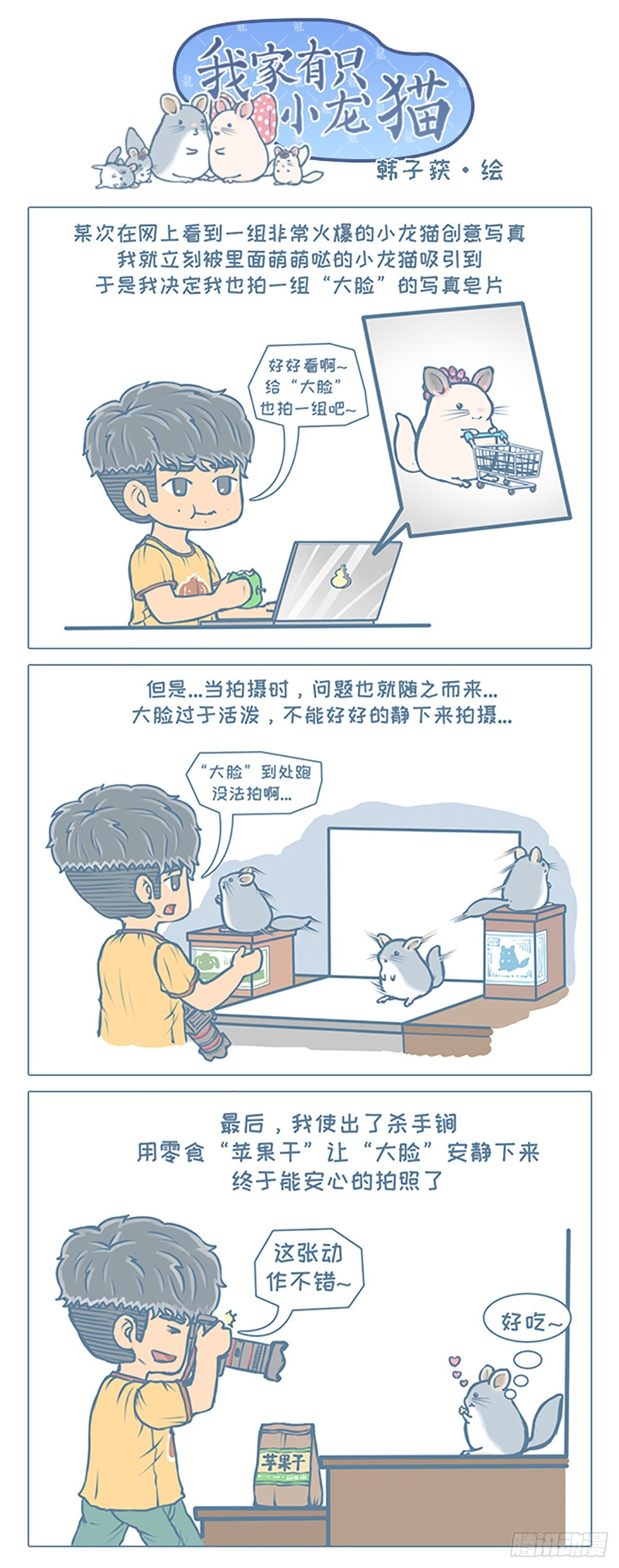 第66个小故事-第63话