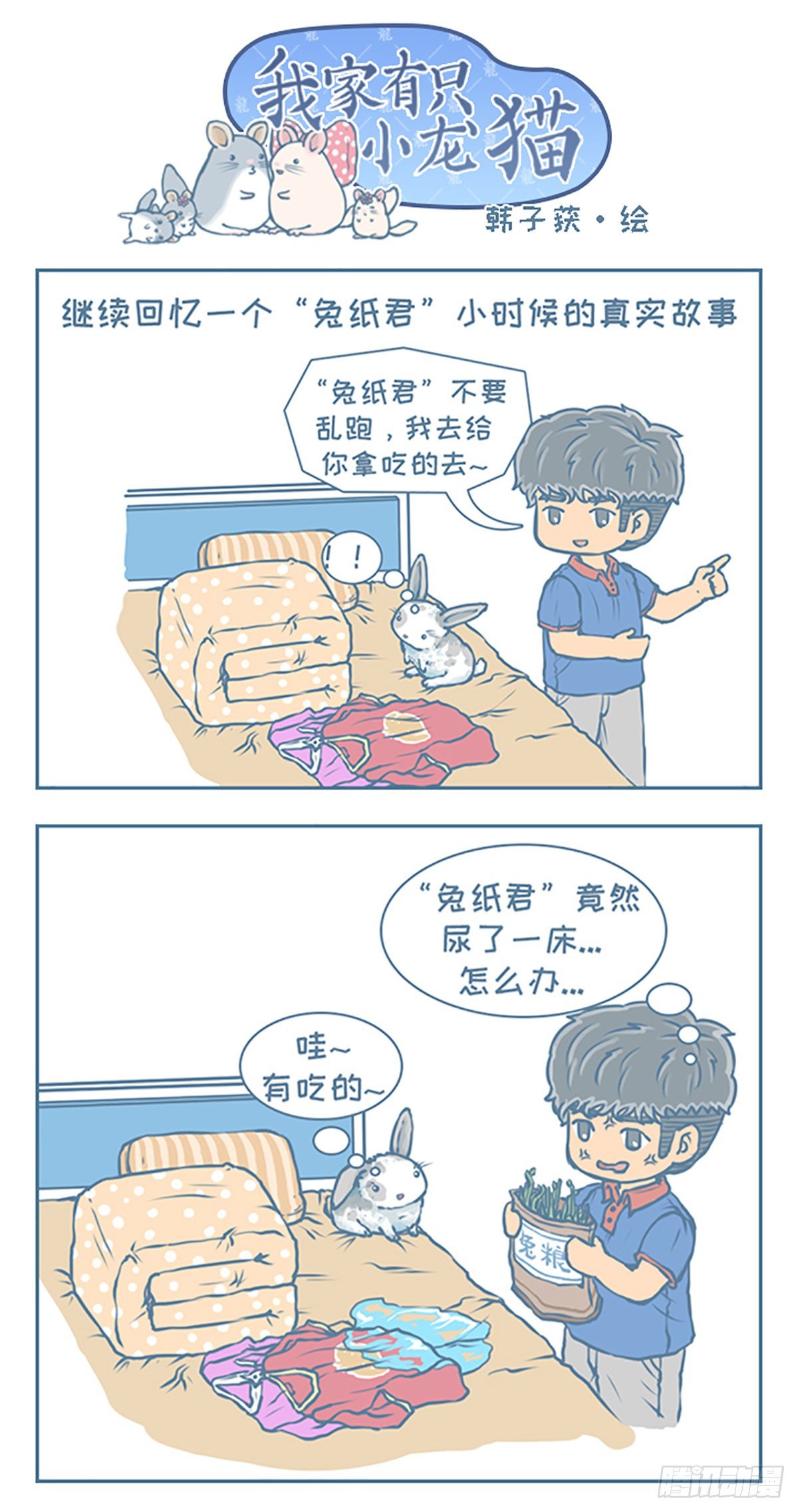 第70个小故事-第67话