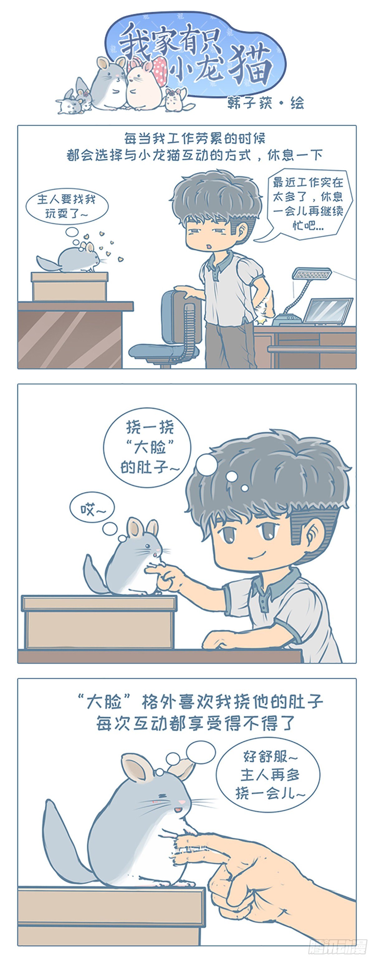 第84个小故事-第81话