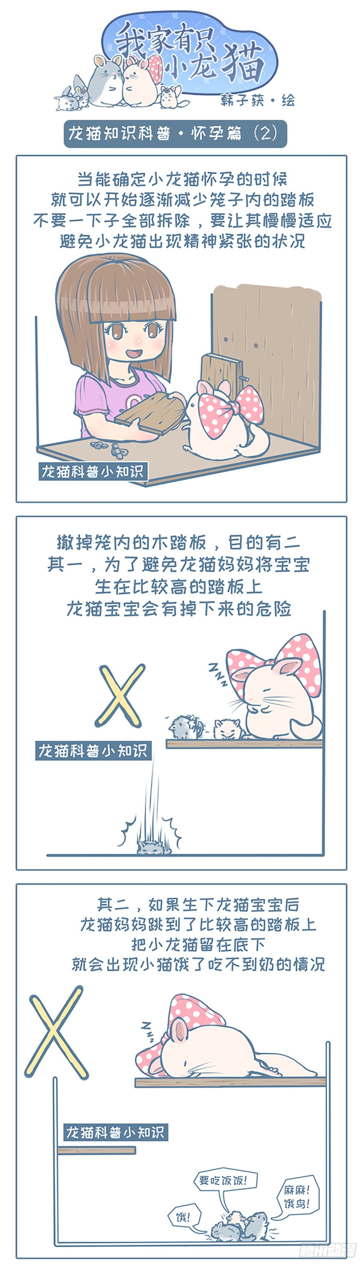 第86个小故事-第83话