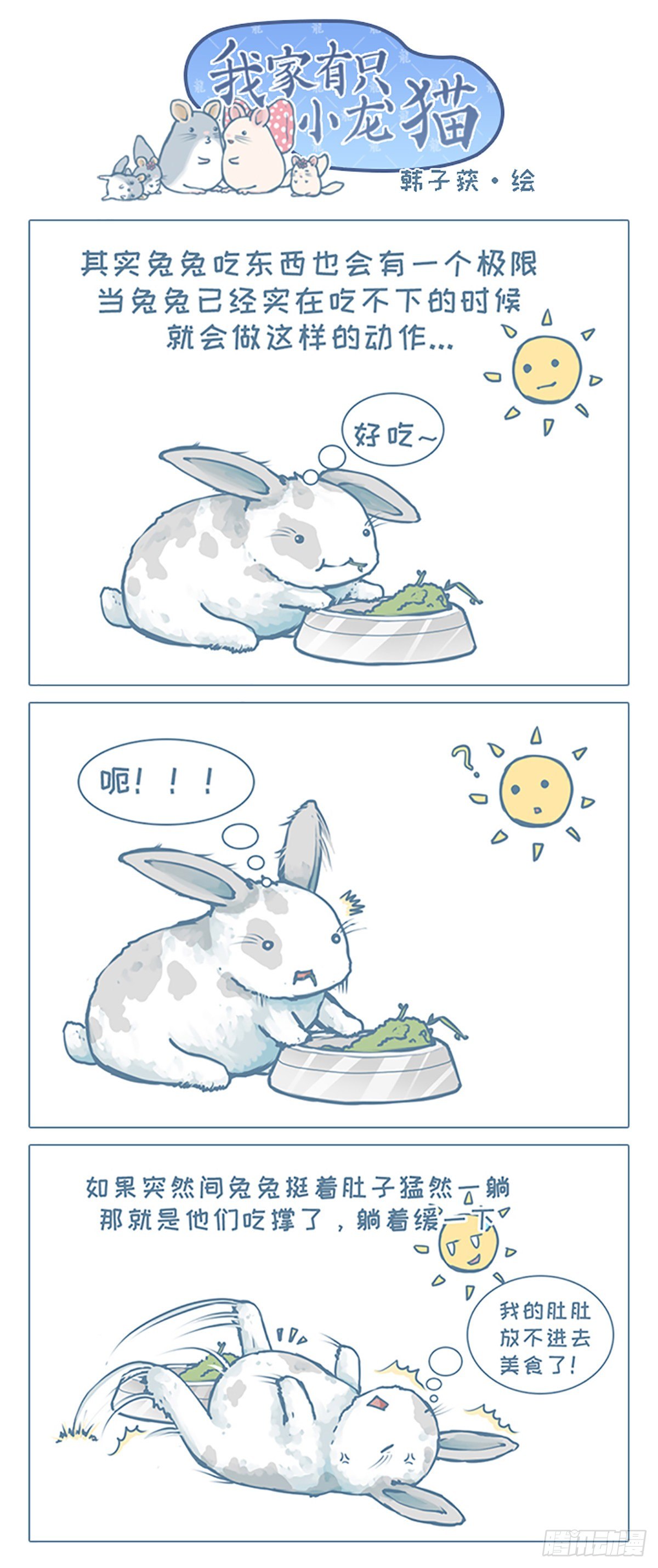 第90个小故事-第87话