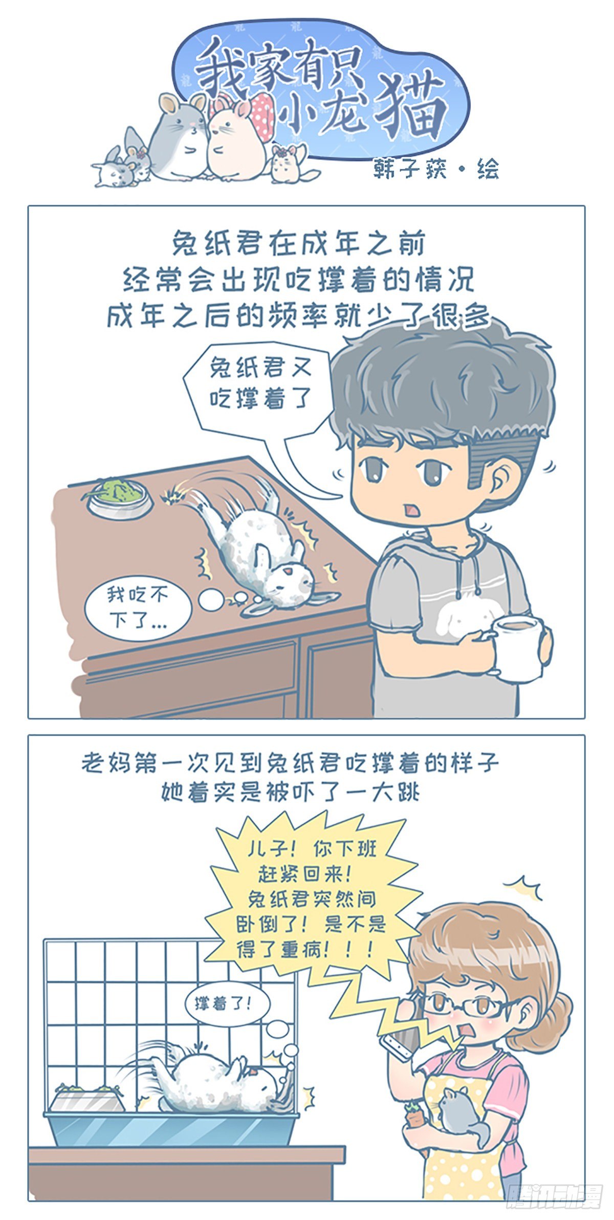 第91个小故事-第89话
