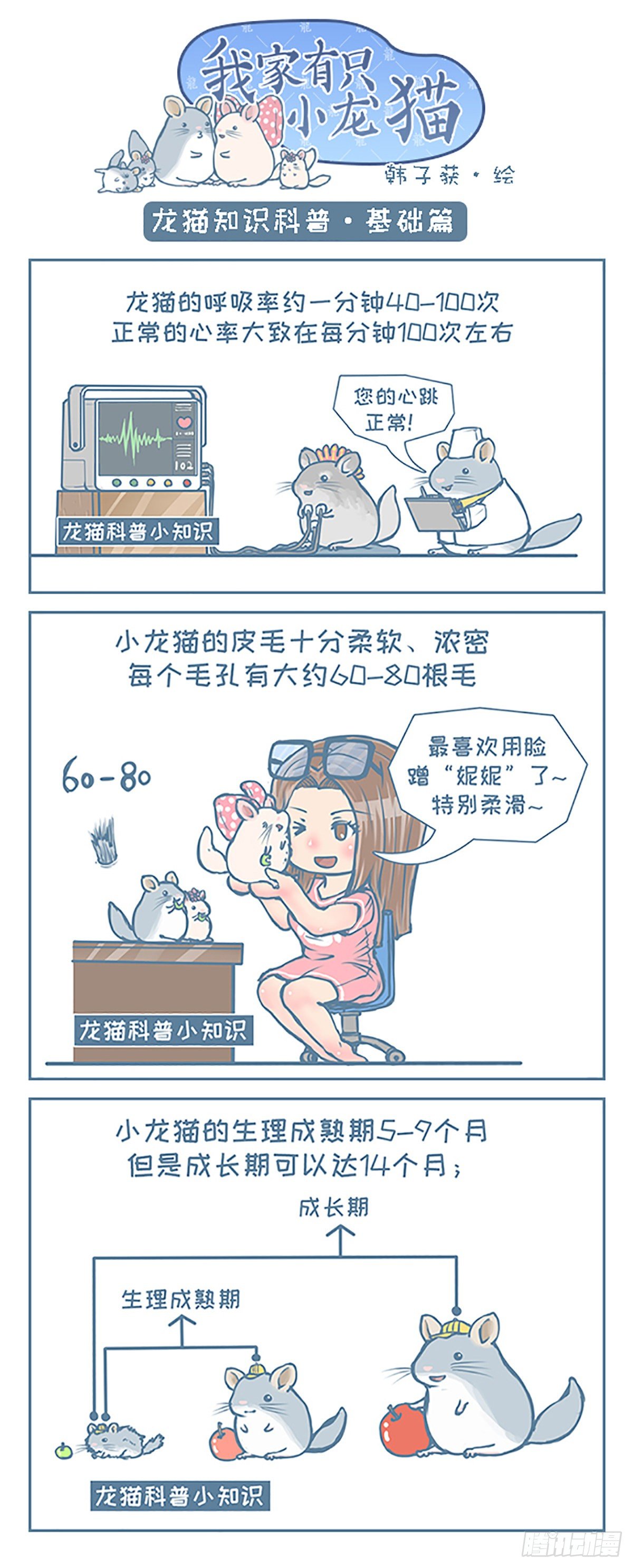 第97个小故事-第95话