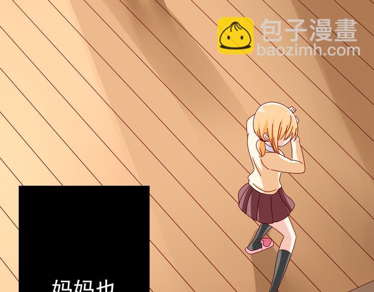 第11话 妈妈变成另外一个人了(1/2)-第11话