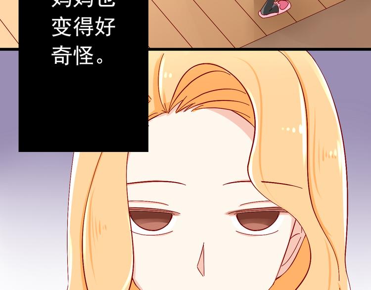 第11话 妈妈变成另外一个人了(1/2)-第11话